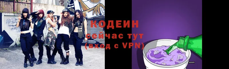 Кодеиновый сироп Lean Purple Drank  Дедовск 