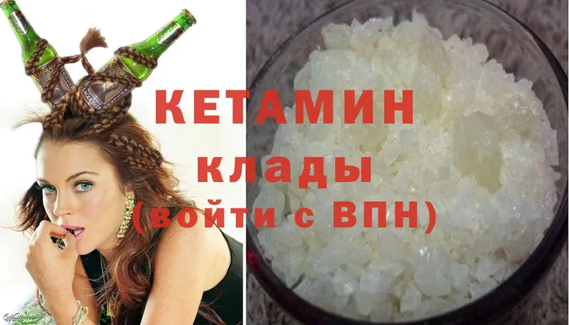 Кетамин ketamine  дарнет шоп  Дедовск 